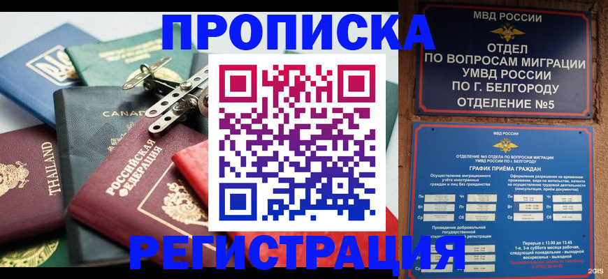 временная регистрация недорого в Сортавале