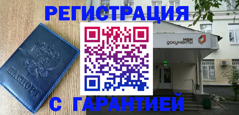 временная регистрация госуслуги в Сортавале